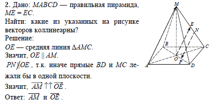На рисунке изображена пирамида mabcd