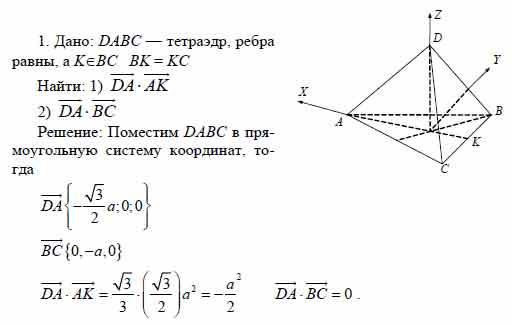 Нарисуйте тетраэдр dabc изобразите на рисунке векторы бс са