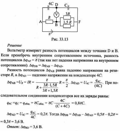 Опираясь на законы физики найдите показание идеального вольтметра в схеме представленной на рисунке