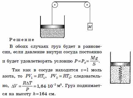 В вертикальном цилиндре закрытым легким поршнем. ГАЗ В цилиндре под поршнем. Герметичный цилиндр под поршнем.