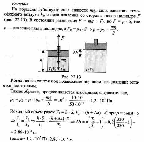 Металлический шарик покоится на дне сосуда в который налита вода изобразите на данном рисунке