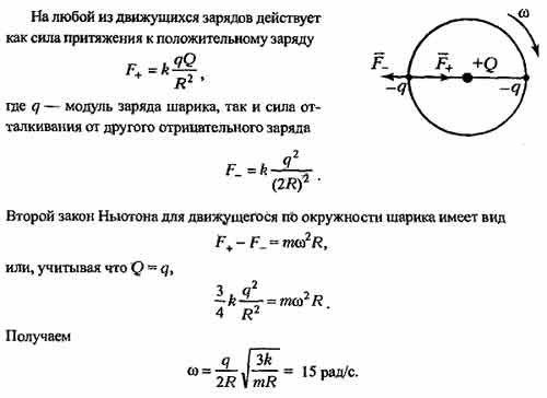 На рисунке указаны два разноименно заряженных шарика модуль заряда которых равен 120 нкл масса тела